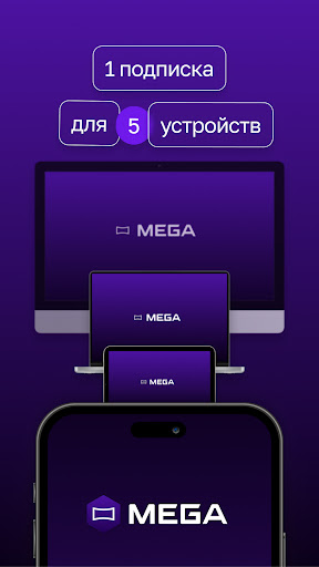 Mega | TV ПК