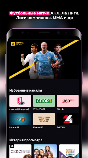 O!TV ПК