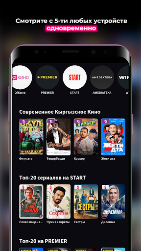 O!TV ПК