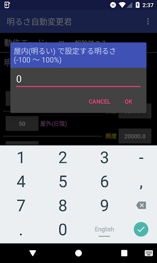 明るさ自動変更君 PC版