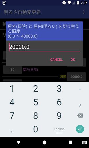 明るさ自動変更君 PC版