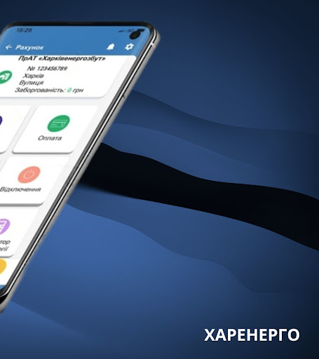 Харэнерго Коммунальные платежи ПК