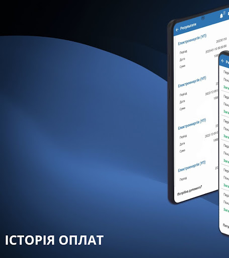 Харэнерго Коммунальные платежи ПК