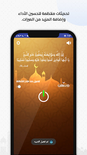 صَلِّ على محمد الحاسوب