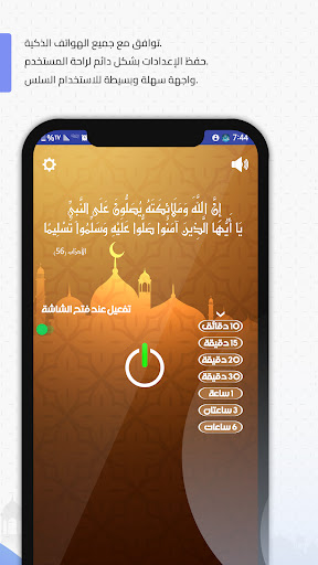 صَلِّ على محمد الحاسوب