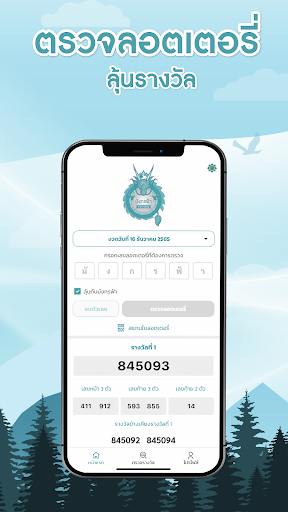 มังกรฟ้า PC