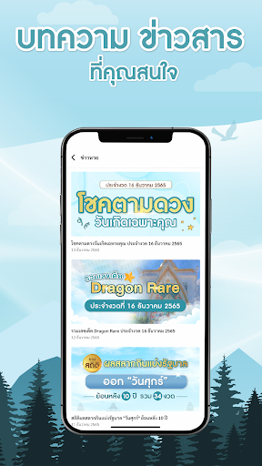 มังกรฟ้า PC