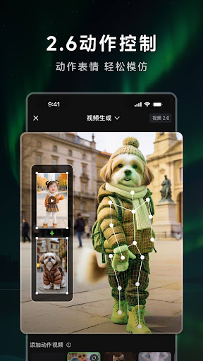 可灵AI：人工智能图像和视频制作器电脑版