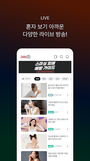 자라티비 인터넷방송 ZaraTV 팝콘티비 연동 PC