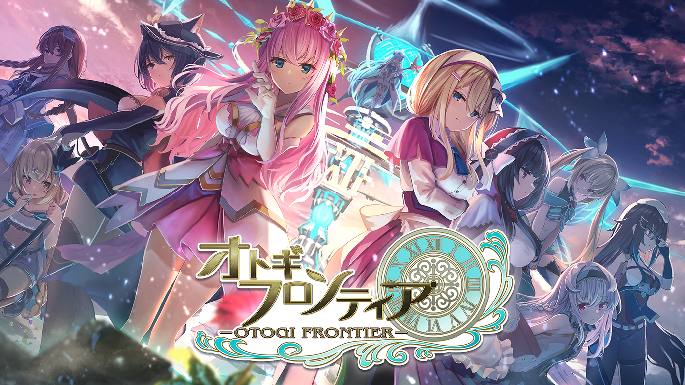 オトギフロンティア PC版