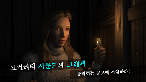 트루피어 : 버림받은 영혼 Part 1 - 방탈출 게임