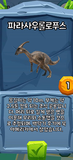 DinoWorld Adventure PC