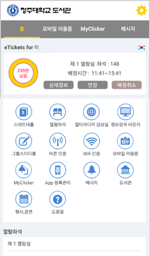 청주대학교 중앙도서관 PC