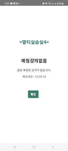 대구대학교 전자출결 PC