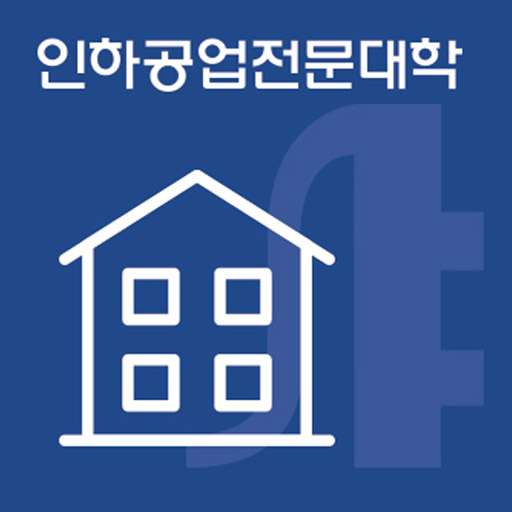 인하공업전문대학 생활관 PC