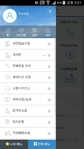 인하공업전문대학 생활관 PC