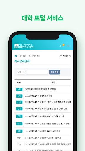 서울사이버대학교-학부 학생, 대학원 학생,교수,직원 PC