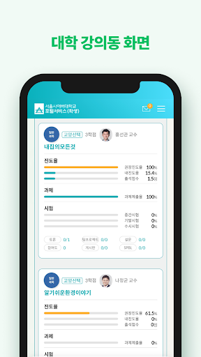 서울사이버대학교-학부 학생, 대학원 학생,교수,직원 PC