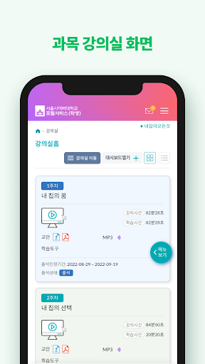 서울사이버대학교-학부 학생, 대학원 학생,교수,직원 PC