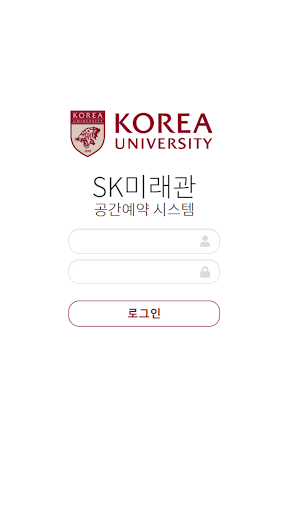 SK미래관 공간예약 پی سی