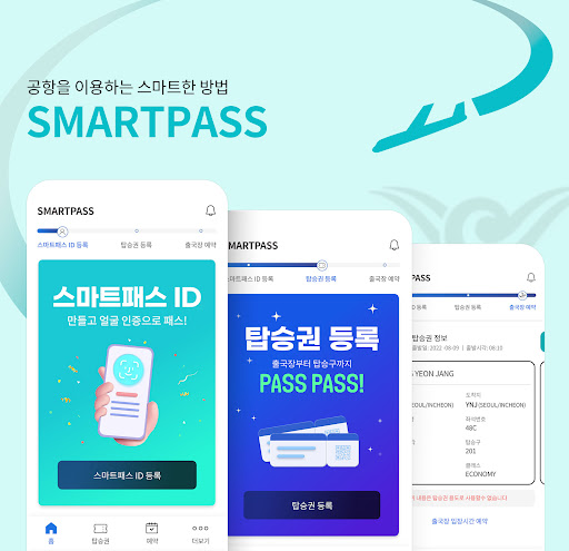 ICN SMARTPASS (인천공항 스마트패스)電腦版