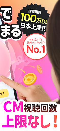 ぶたまる - 押すだけでポイント貯まるポイ活アプリ PC版