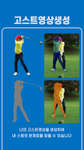 iCLOO Golf Edition (아이클루골프에디션) PC