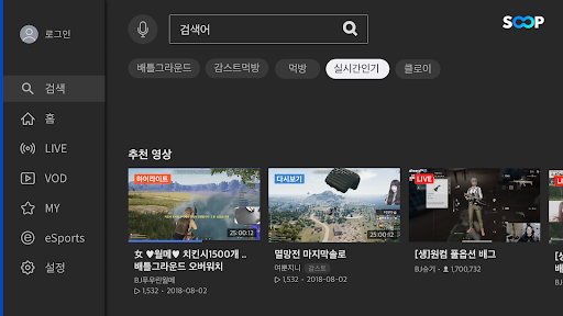 SOOP for Android TV PC