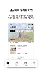 알라딘 전자책 (eBook)