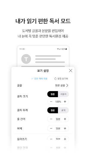 알라딘 전자책 (eBook) PC