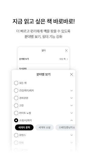 알라딘 전자책 (eBook)
