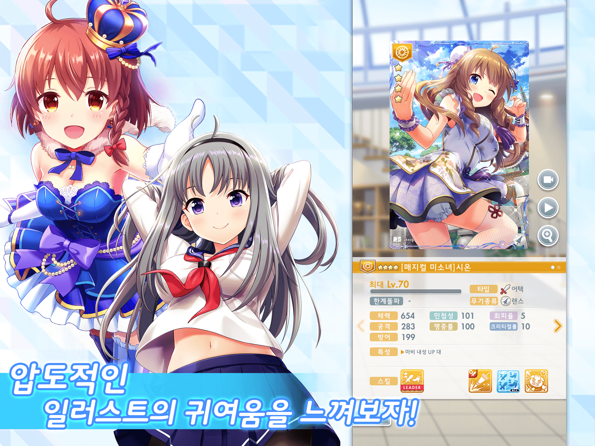 얼터너티브 걸즈2 PC