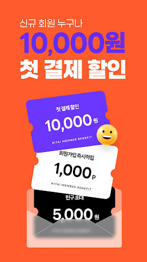 하이타이 - 최저가 마사지, 스웨디시, 타이마사지 할인 PC