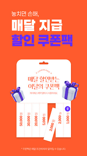 하이타이 - 최저가 마사지, 스웨디시, 타이마사지 할인 PC