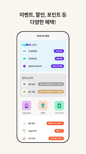 하이타이 - 최저가 마사지, 스웨디시, 타이마사지 할인 PC