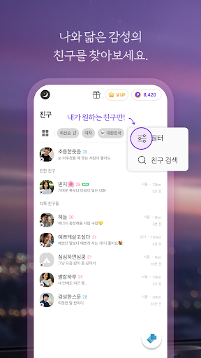 밤톡 - 채팅, 심야친구, 외로운밤, 감성톡, 익명대화 PC