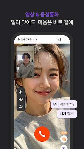 밤톡 - 채팅, 심야친구, 외로운밤, 감성톡, 익명대화 PC