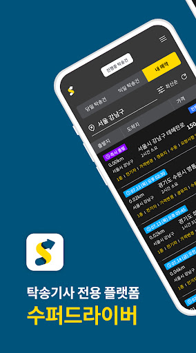 수퍼드라이버 PC