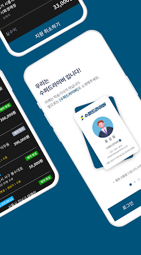 수퍼드라이버 PC