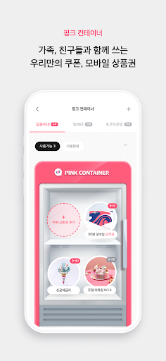 배스킨라빈스 PC