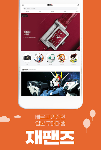 재팬즈 - 빠르고 안전한 일본구매대행,일본직구,해외직구 PC