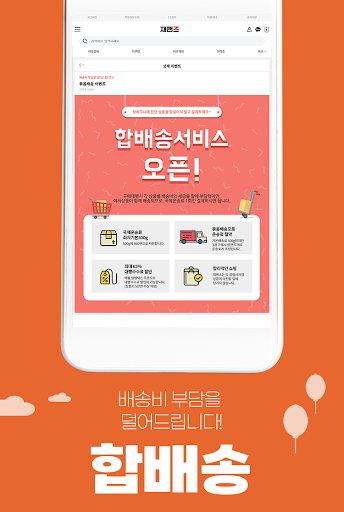 재팬즈 - 빠르고 안전한 일본구매대행,일본직구,해외직구 PC