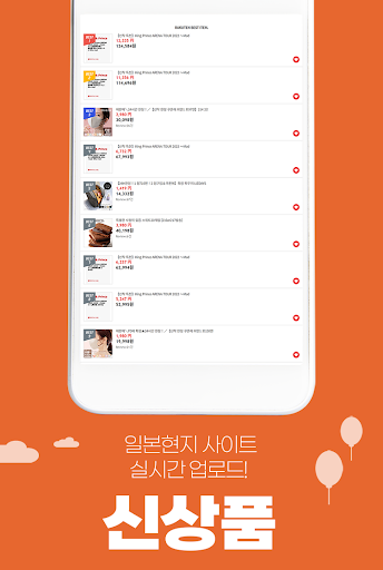 재팬즈 - 빠르고 안전한 일본구매대행,일본직구,해외직구 PC