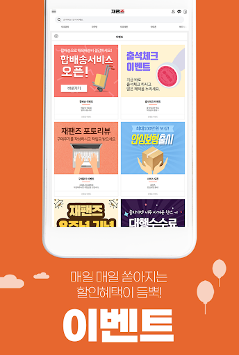 재팬즈 - 빠르고 안전한 일본구매대행,일본직구,해외직구 PC