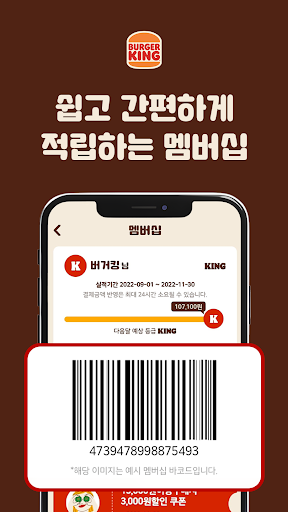 버거킹 - 햄버거 킹오더·딜리버리 PC
