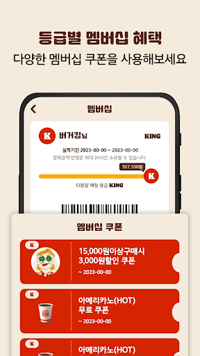 버거킹 - 햄버거 킹오더·딜리버리 PC