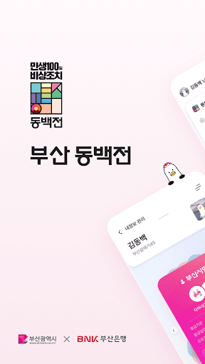 부산 동백전 PC