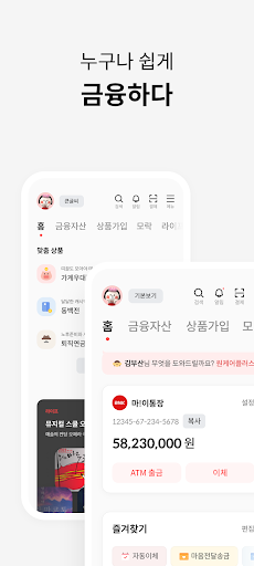 BNK부산은행 모바일뱅킹