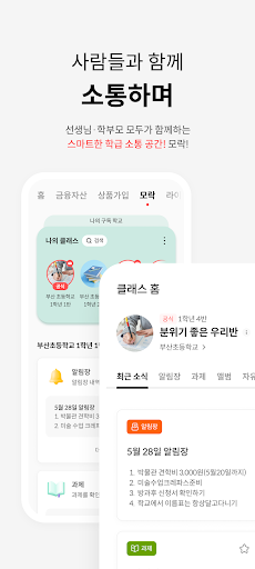 BNK부산은행 모바일뱅킹