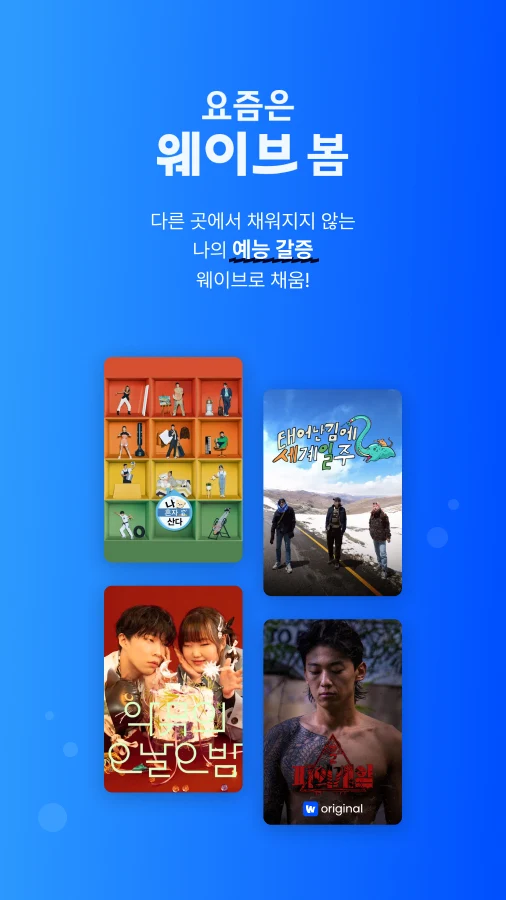 POOQ (푹) – 실시간TV 무료 PC